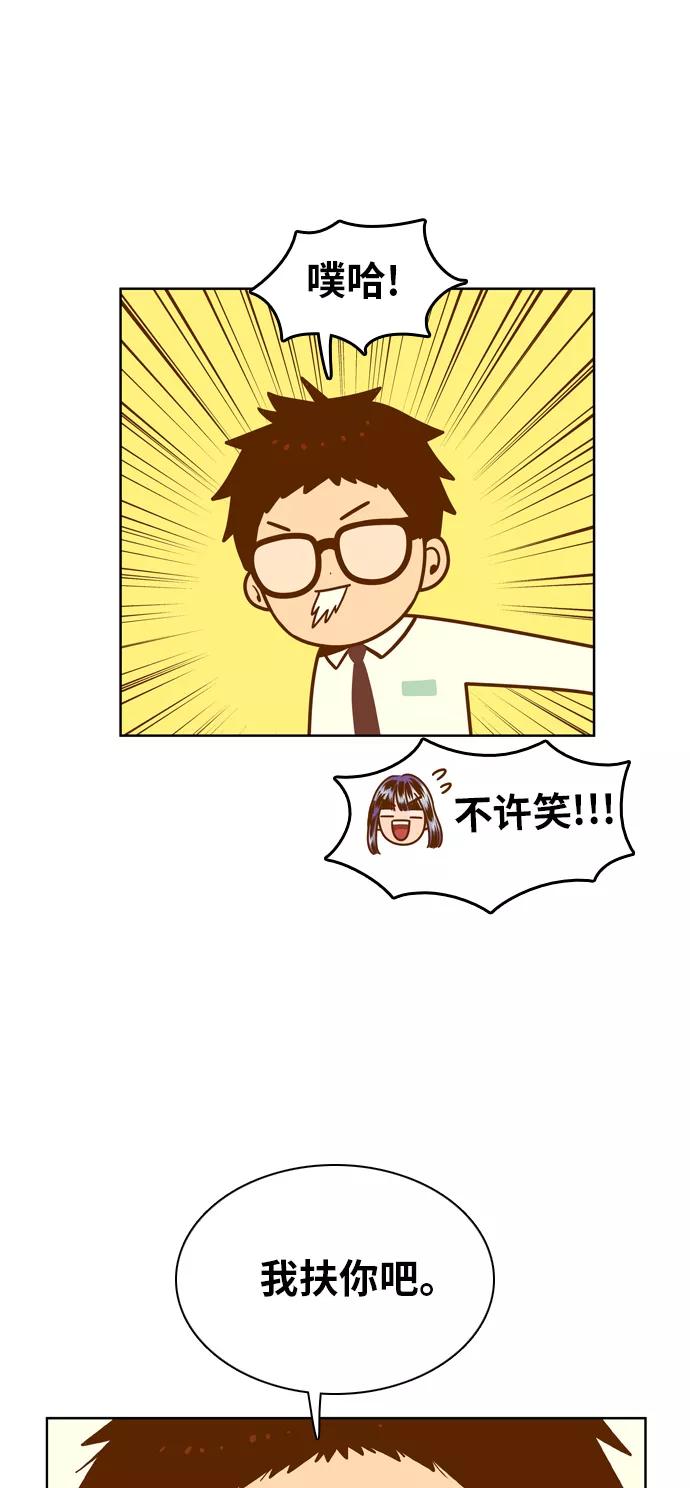 《我的结界女友》[第73话] “我怎么会这样？” 第32页