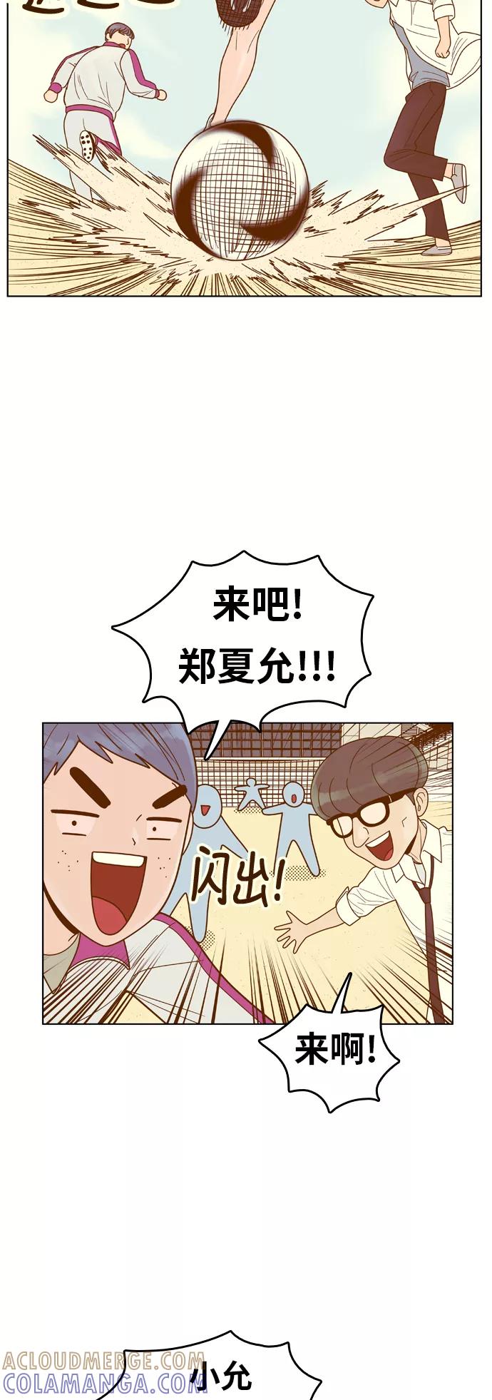 《我的结界女友》[第73话] “我怎么会这样？” 第17页