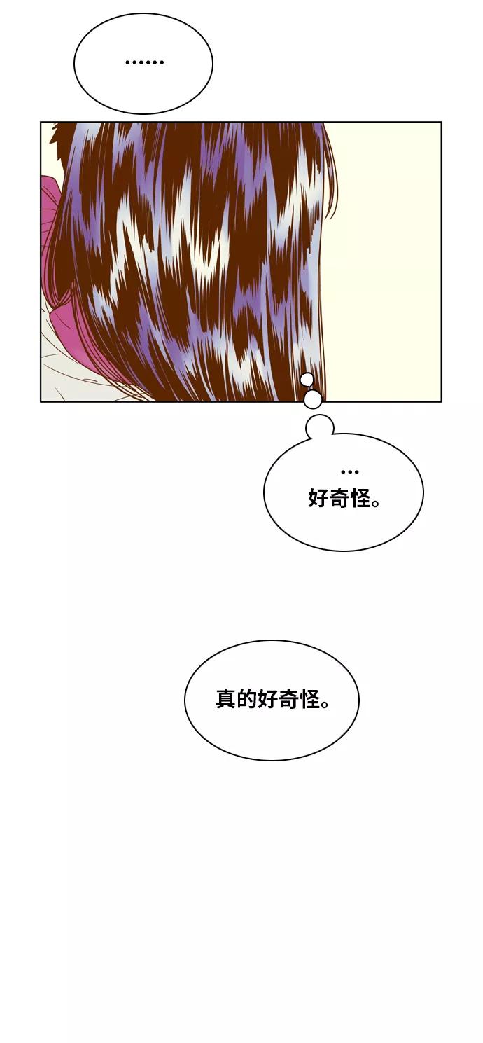 《我的结界女友》[第73话] “我怎么会这样？” 第38页
