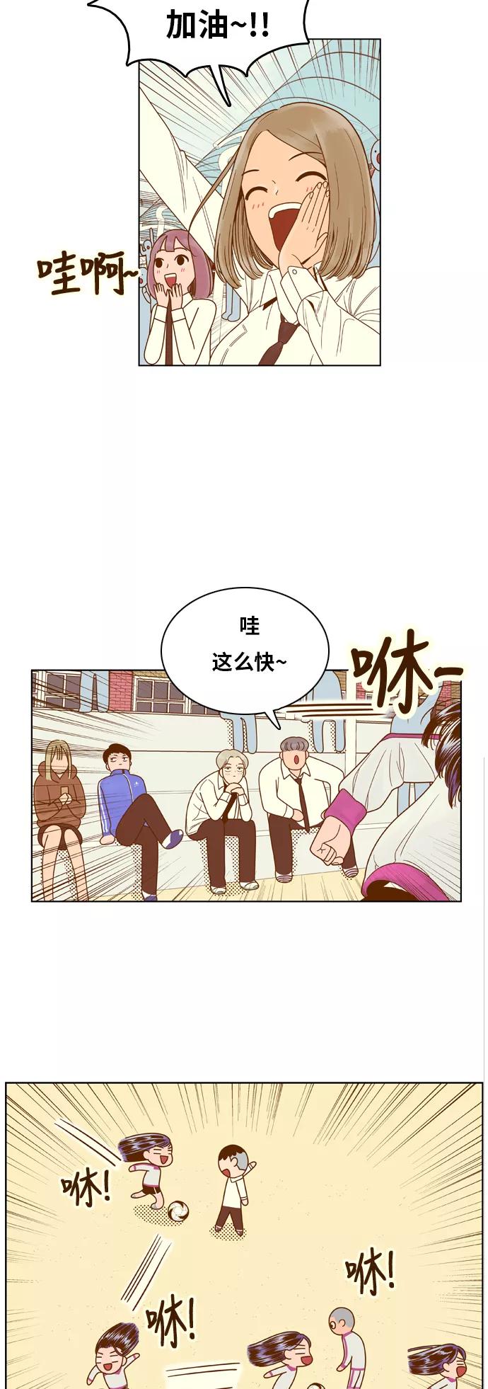 《我的结界女友》[第73话] “我怎么会这样？” 第18页