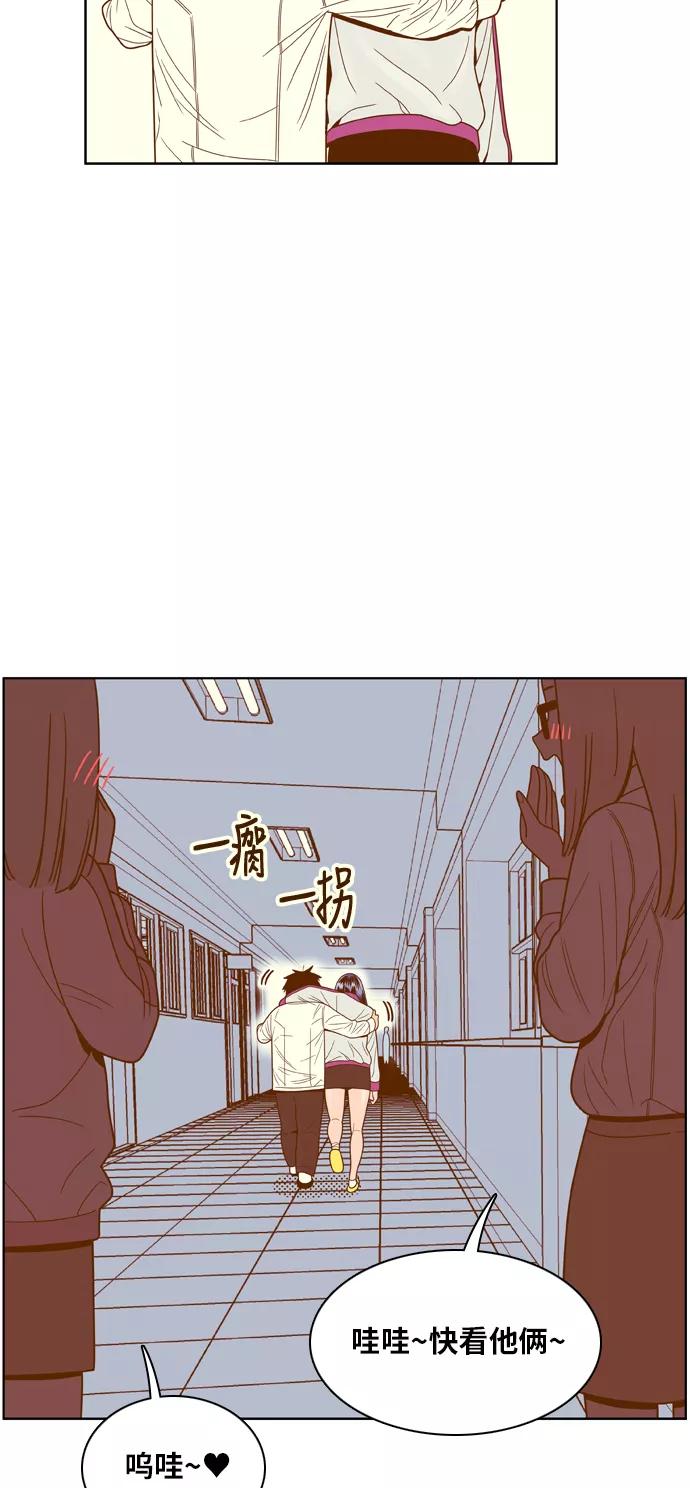 《我的结界女友》[第73话] “我怎么会这样？” 第34页