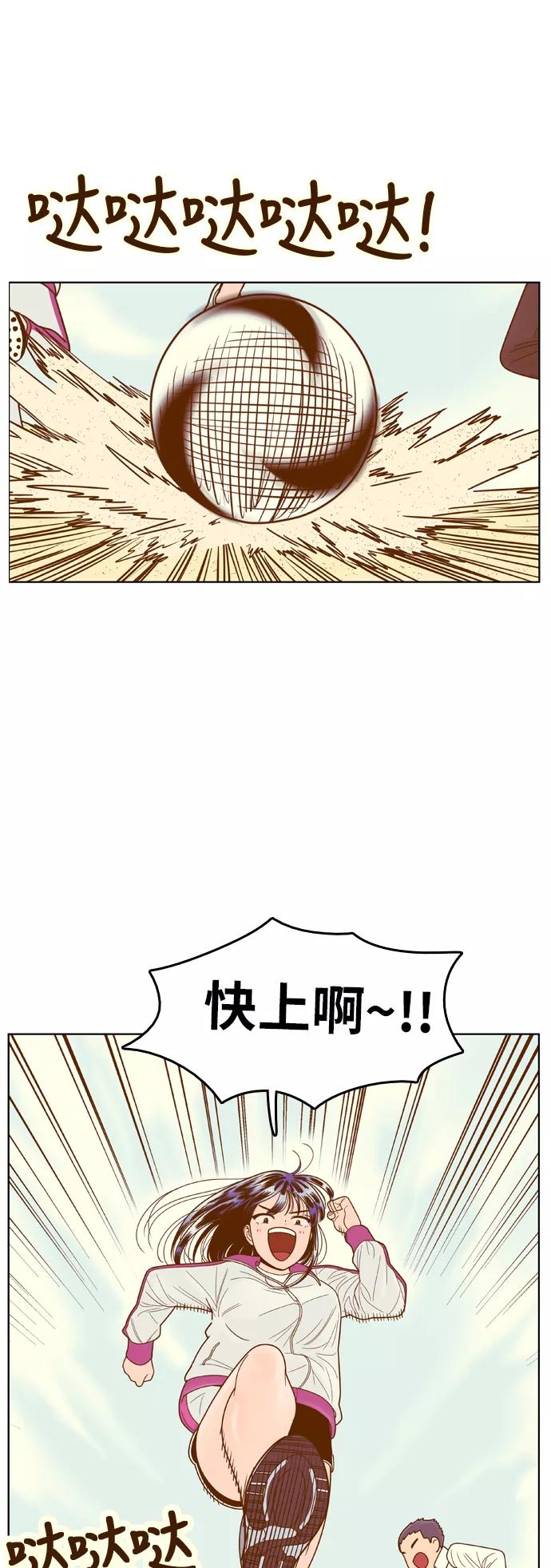 《我的结界女友》[第73话] “我怎么会这样？” 第16页