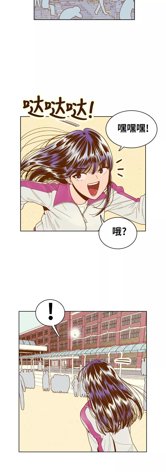 《我的结界女友》[第73话] “我怎么会这样？” 第22页