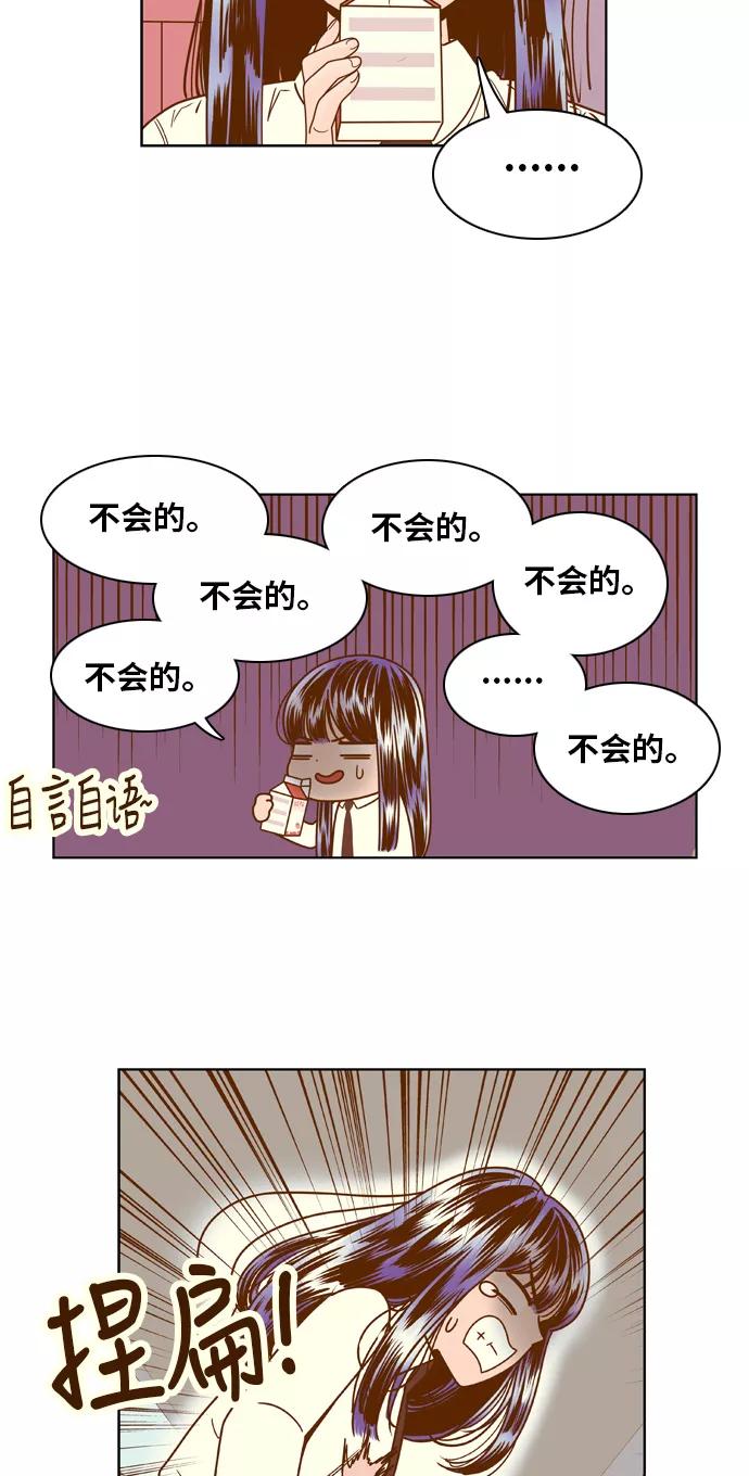 《我的结界女友》[第74话] “确认-1” 第9页