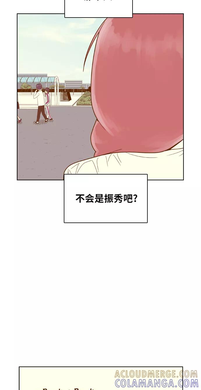 《我的结界女友》[第74话] “确认-1” 第34页