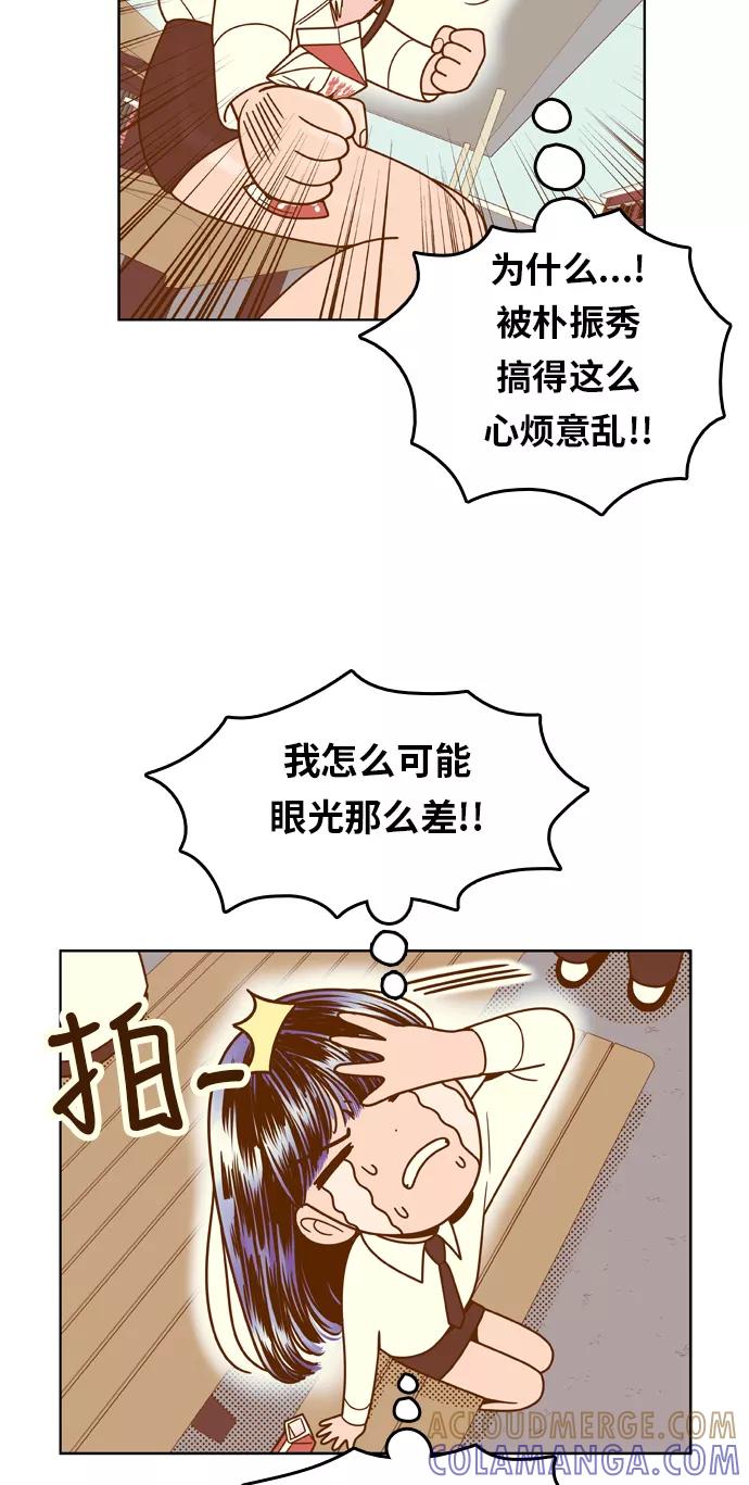 《我的结界女友》[第74话] “确认-1” 第10页
