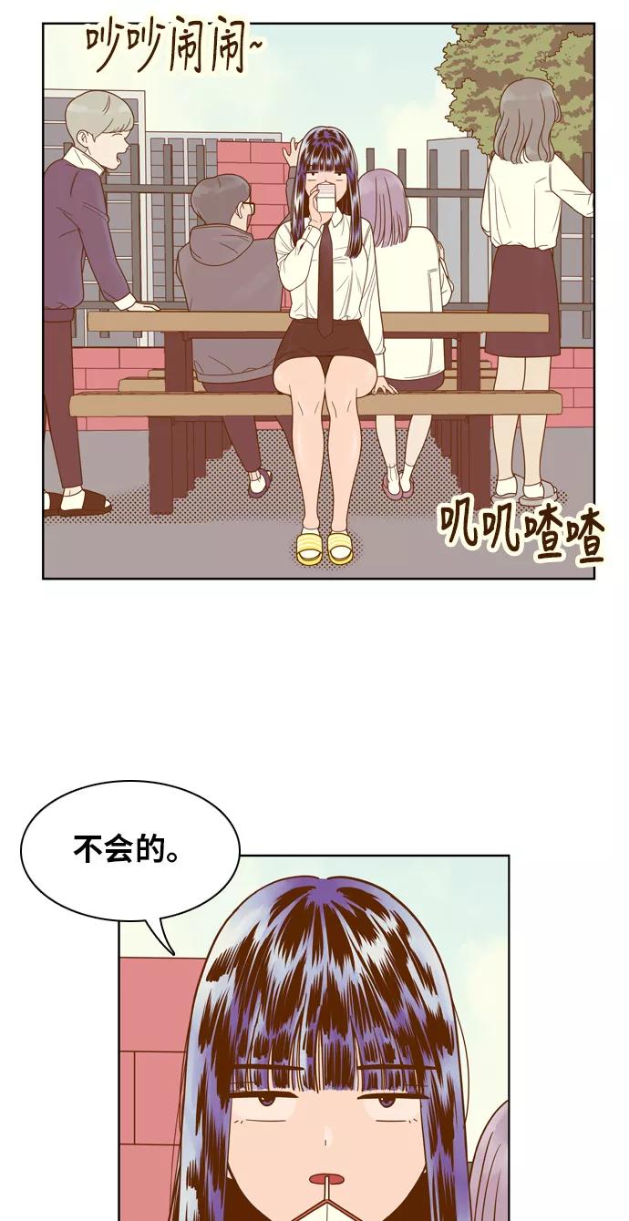 《我的结界女友》[第74话] “确认-1” 第8页