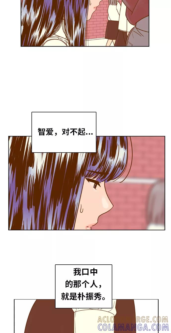 《我的结界女友》[第74话] “确认-1” 第28页
