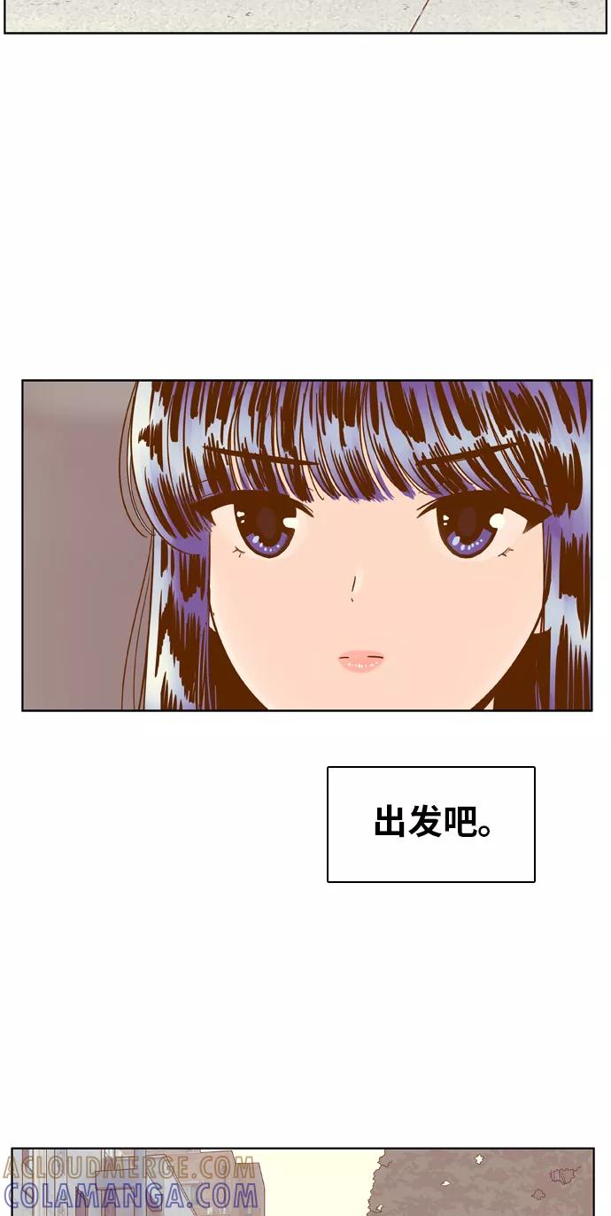 《我的结界女友》[第74话] “确认-1” 第43页
