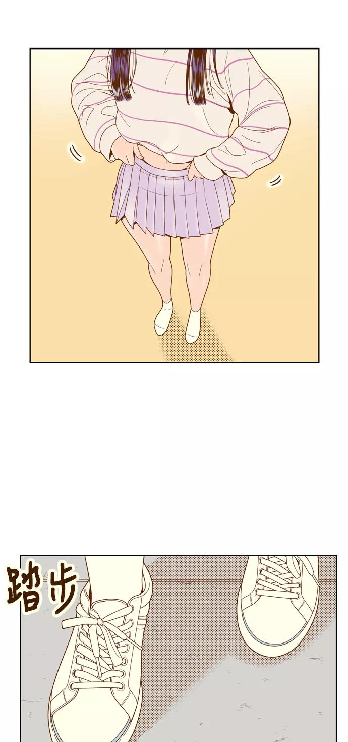 《我的结界女友》[第74话] “确认-1” 第41页