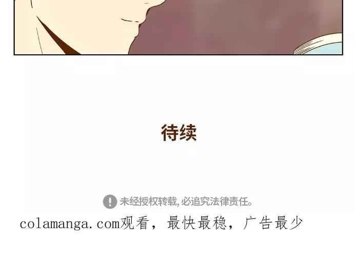《我的结界女友》[第74话] “确认-1” 第45页