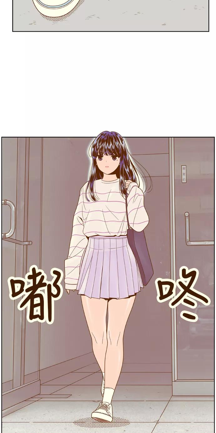 《我的结界女友》[第74话] “确认-1” 第42页
