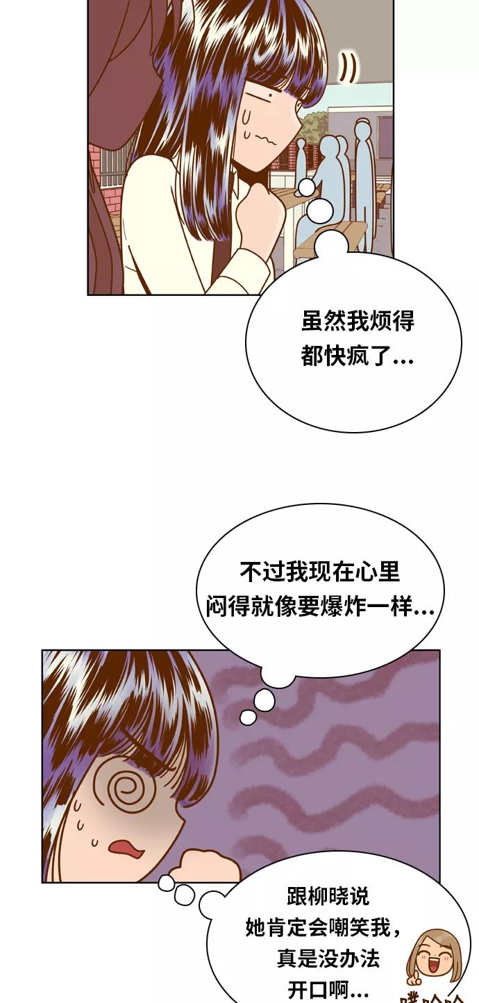 《我的结界女友》[第74话] “确认-1” 第15页