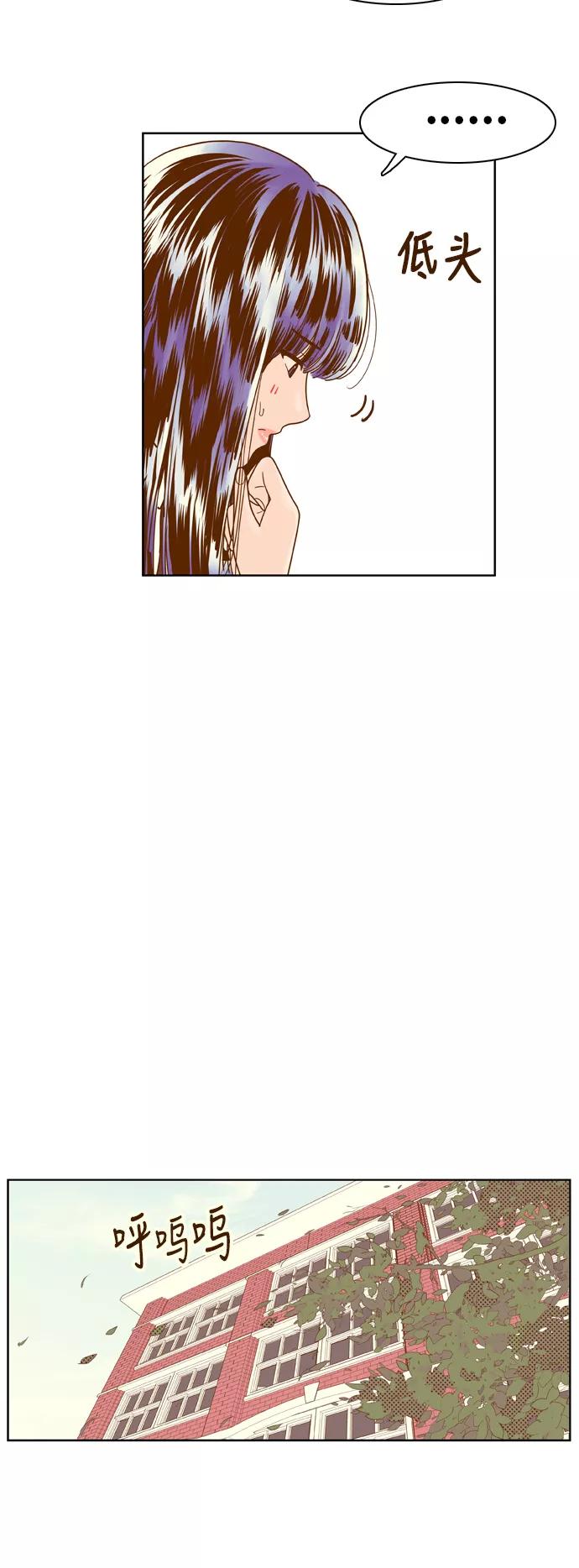 《我的结界女友》[第74话] “确认-1” 第17页