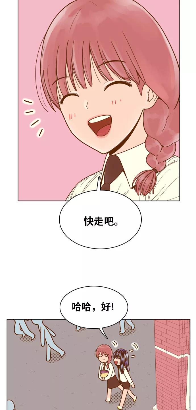 《我的结界女友》[第74话] “确认-1” 第32页