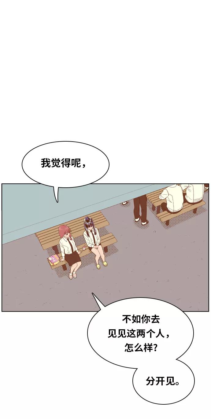 《我的结界女友》[第74话] “确认-1” 第23页