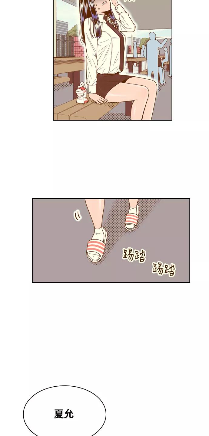 《我的结界女友》[第74话] “确认-1” 第12页