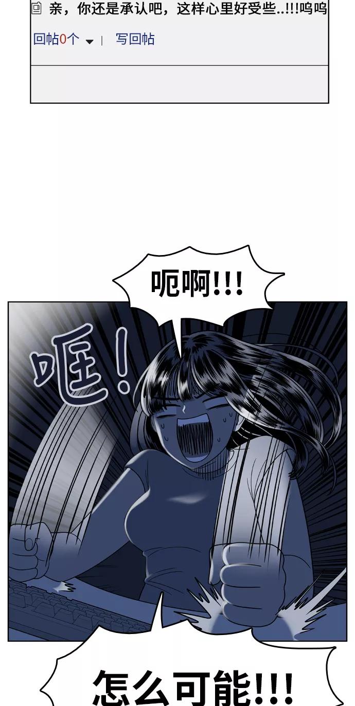 《我的结界女友》[第74话] “确认-1” 第5页