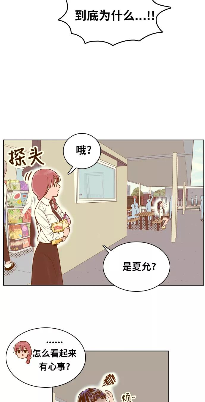 《我的结界女友》[第74话] “确认-1” 第11页
