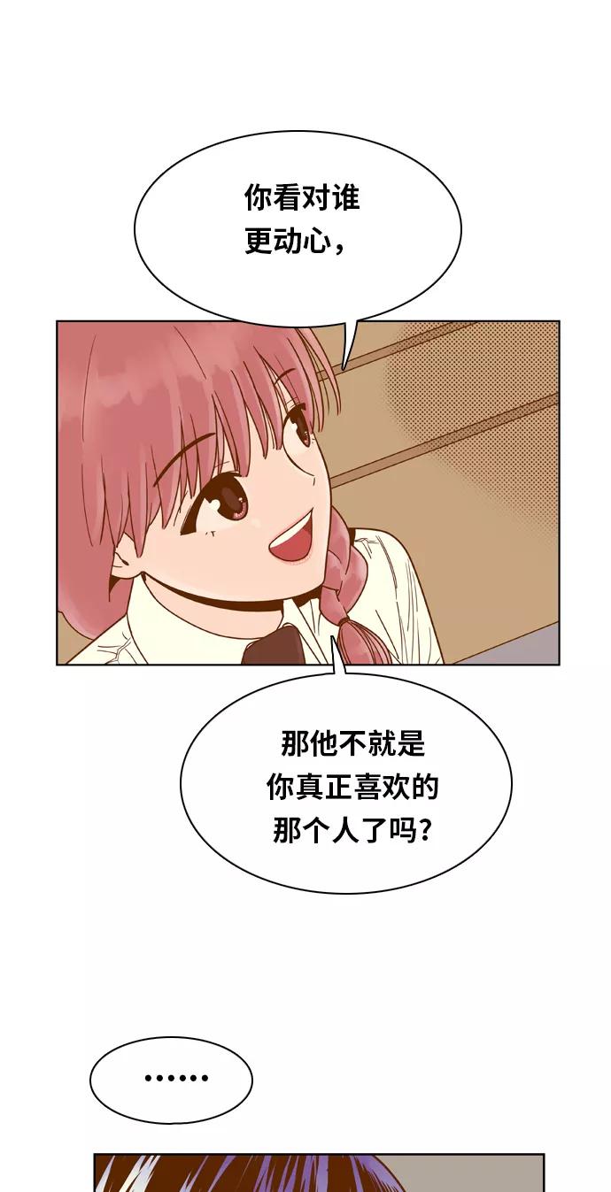 《我的结界女友》[第74话] “确认-1” 第24页