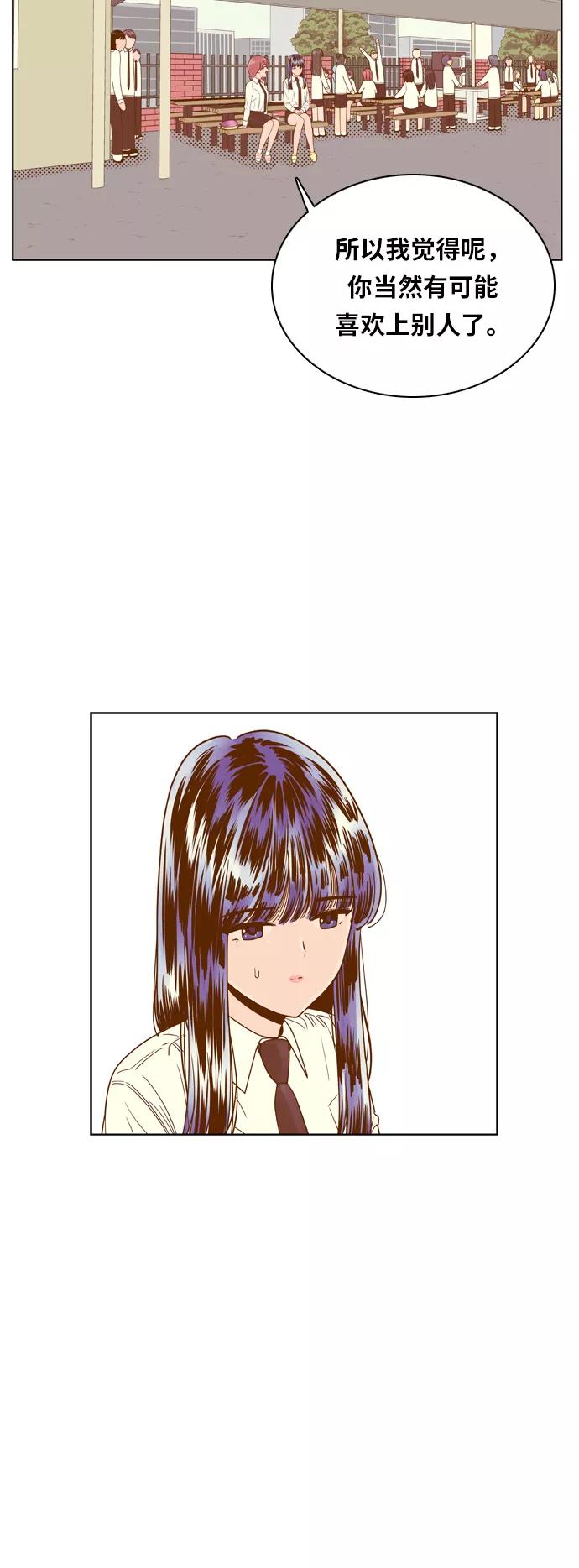 《我的结界女友》[第74话] “确认-1” 第20页