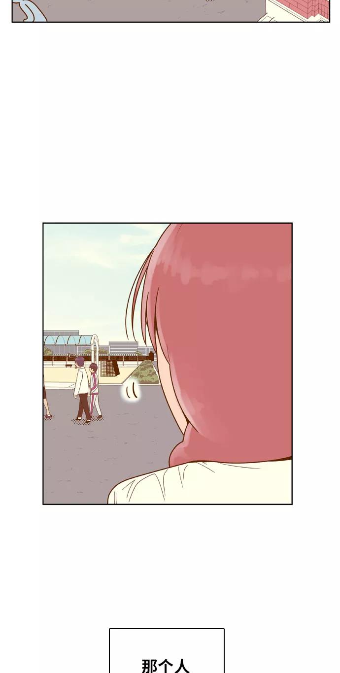 《我的结界女友》[第74话] “确认-1” 第33页