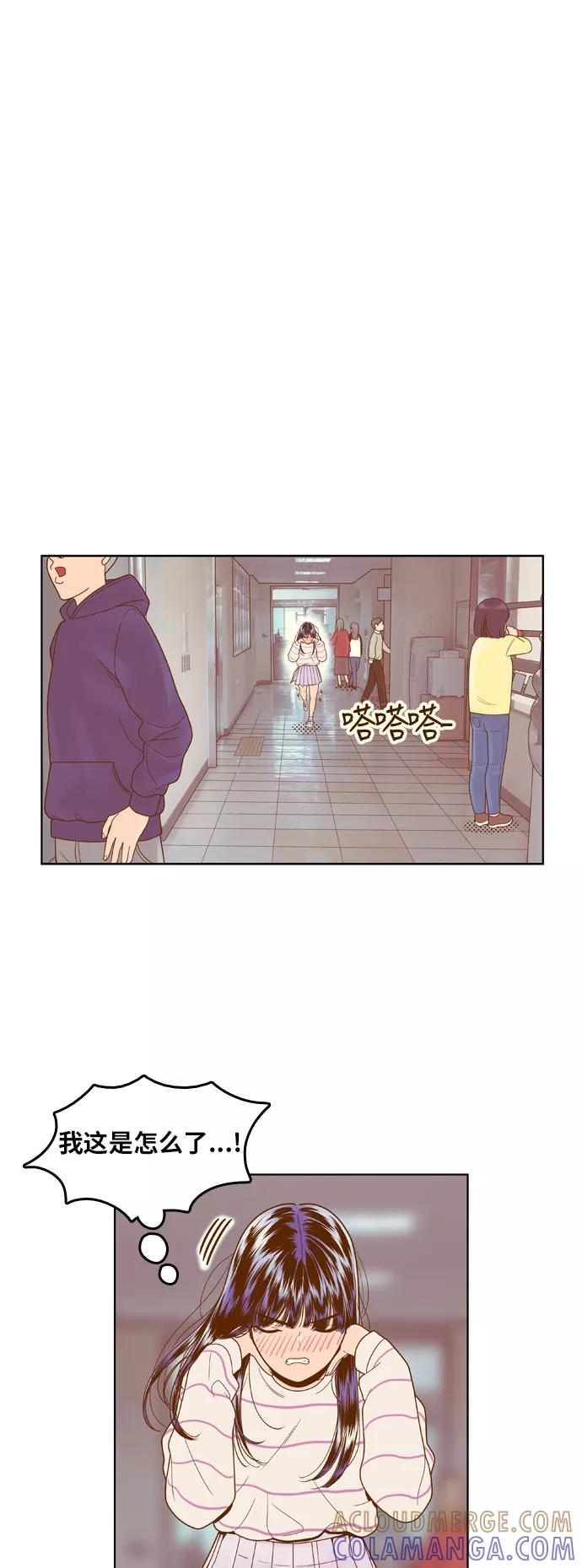 《我的结界女友》[第75话] “确认-2” 第37页
