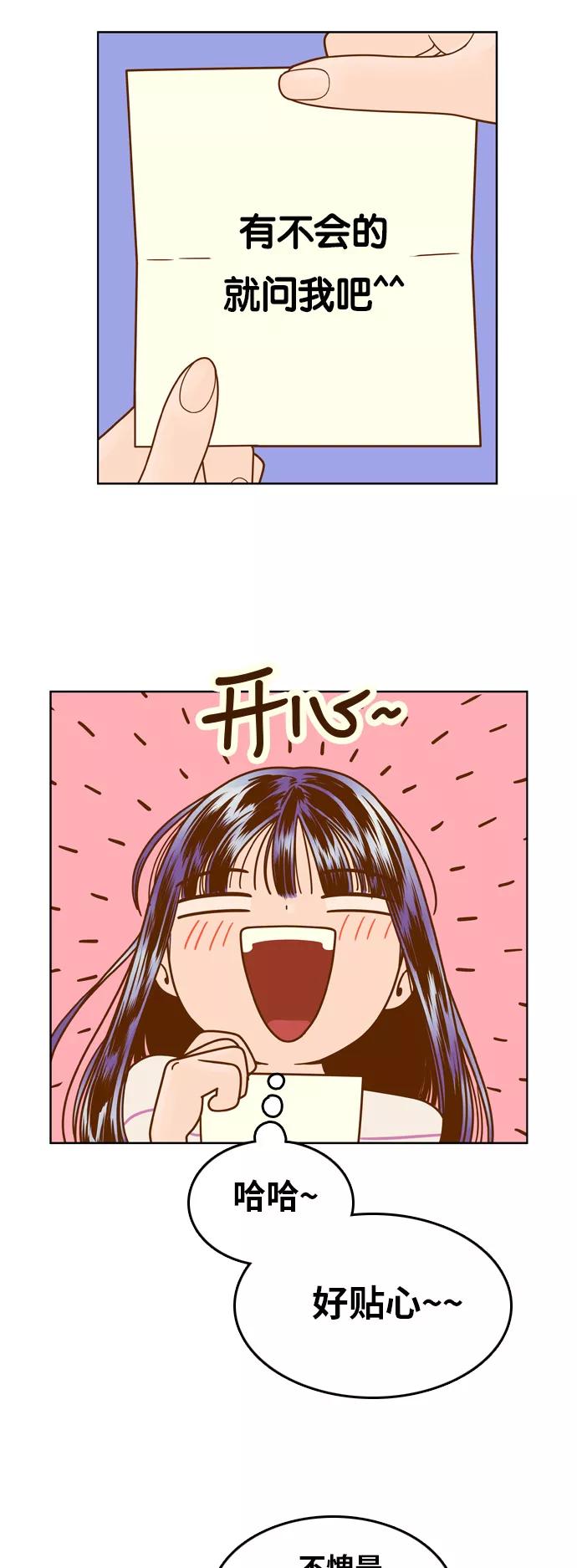 《我的结界女友》[第75话] “确认-2” 第18页