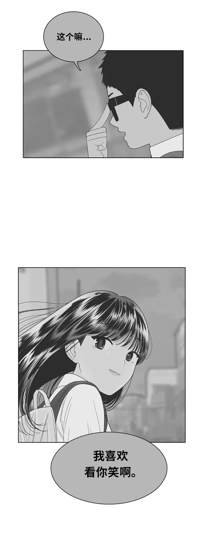 《我的结界女友》[第75话] “确认-2” 第39页