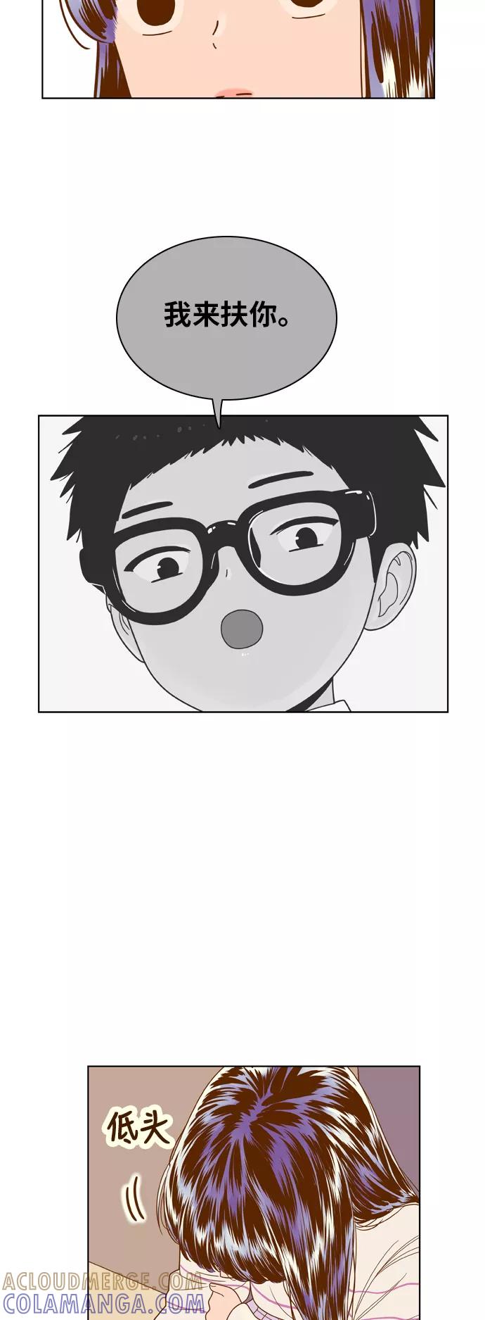 《我的结界女友》[第75话] “确认-2” 第28页