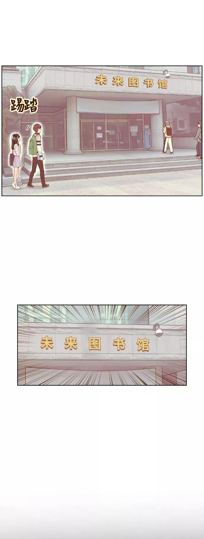 《我的结界女友》[第75话] “确认-2” 第8页