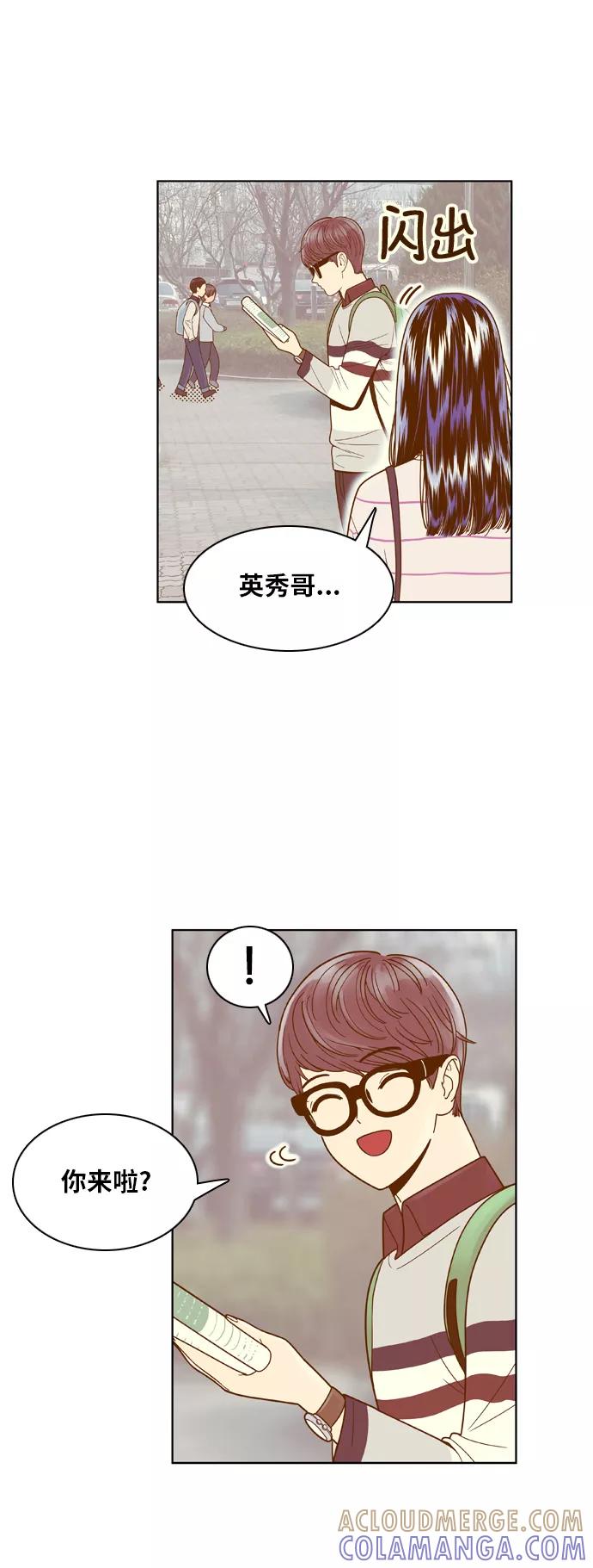 《我的结界女友》[第75话] “确认-2” 第4页