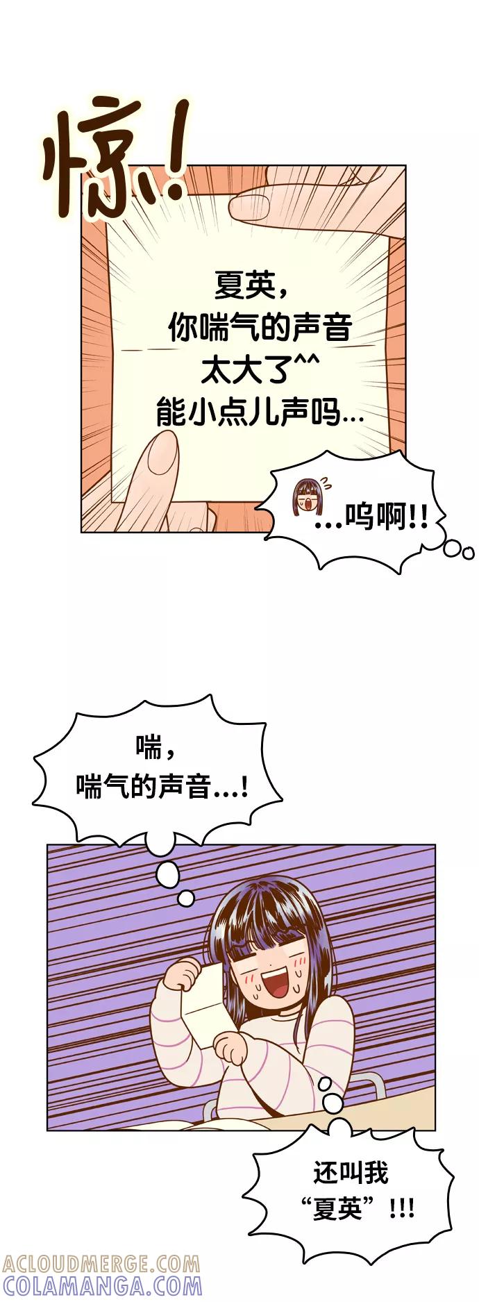 《我的结界女友》[第75话] “确认-2” 第16页