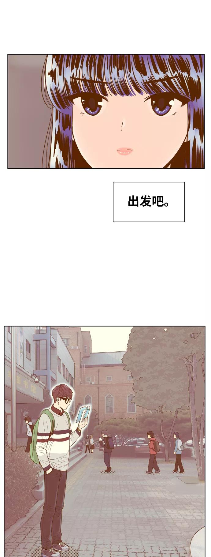 《我的结界女友》[第75话] “确认-2” 第2页