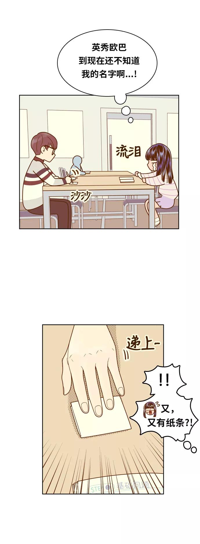 《我的结界女友》[第75话] “确认-2” 第17页