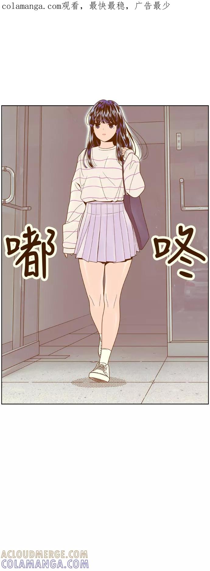 《我的结界女友》[第75话] “确认-2” 第1页
