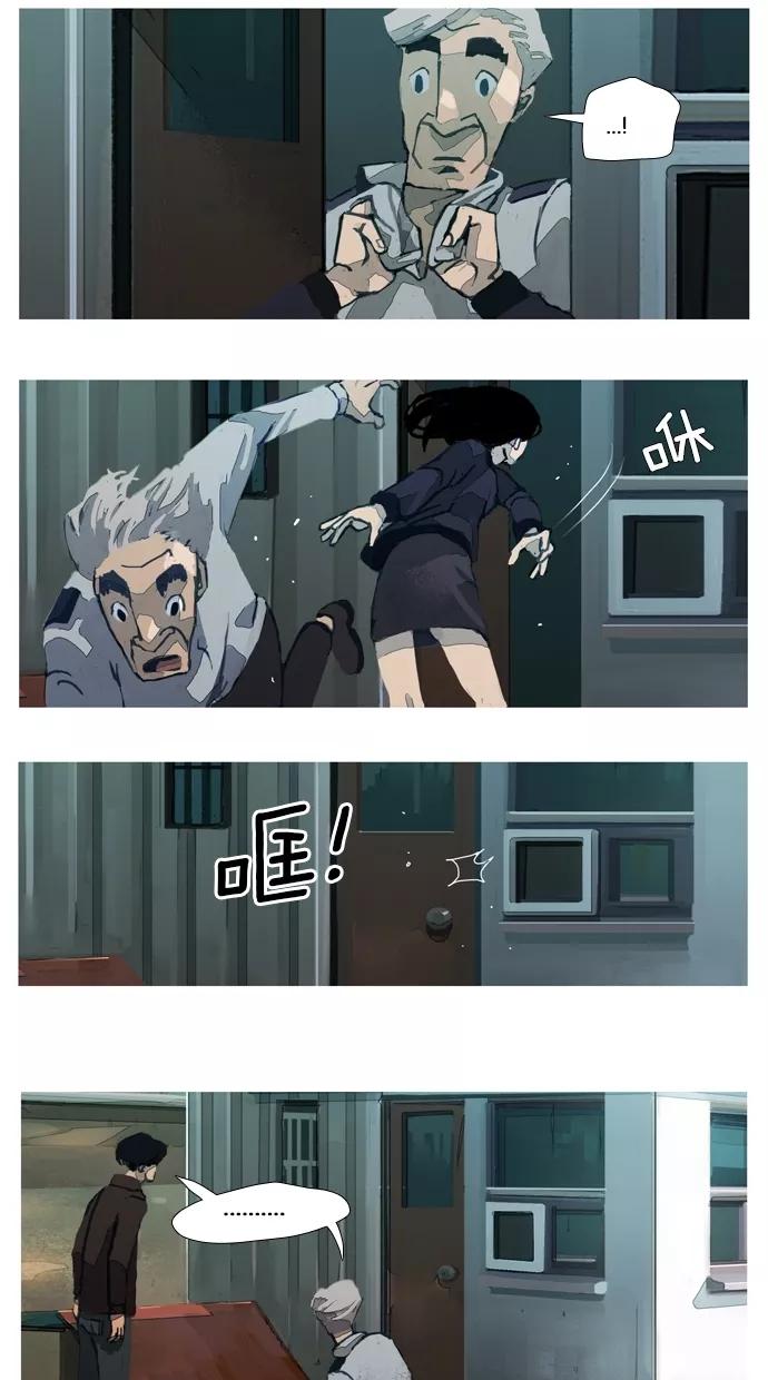 《微小的灾难》第8话 第14页