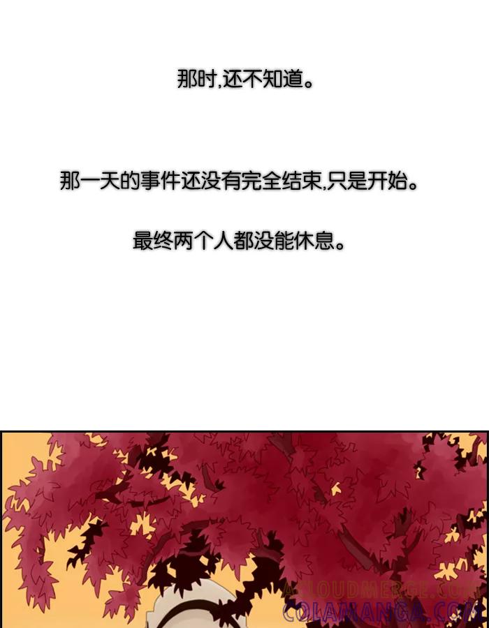 《库佩拉》[第7话] 女王与无业游民（2） 第10页