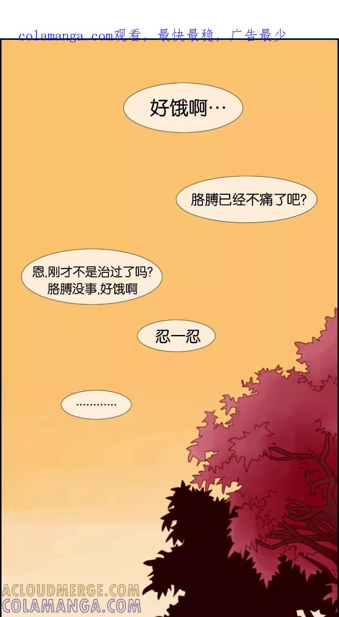 《库佩拉》[第7话] 女王与无业游民（2） 第1页