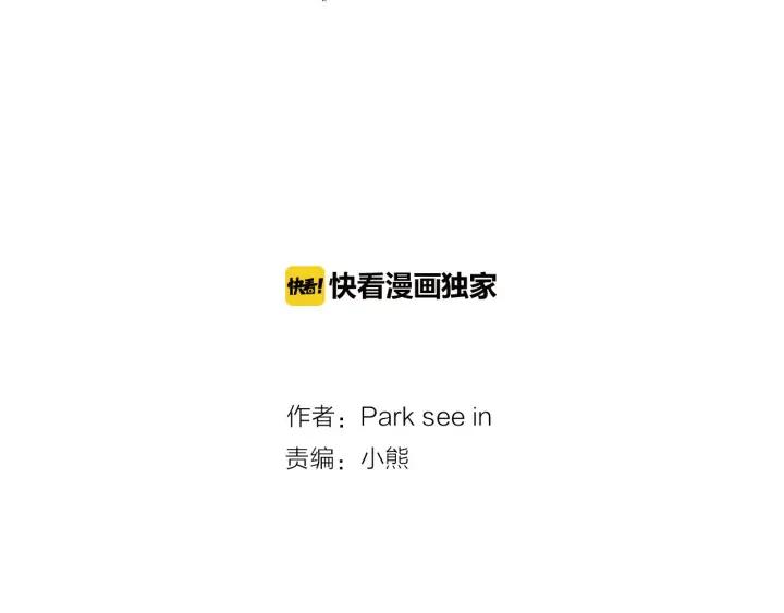 《不能恋爱的房间》第78话 热血漫画里的主角 第3页