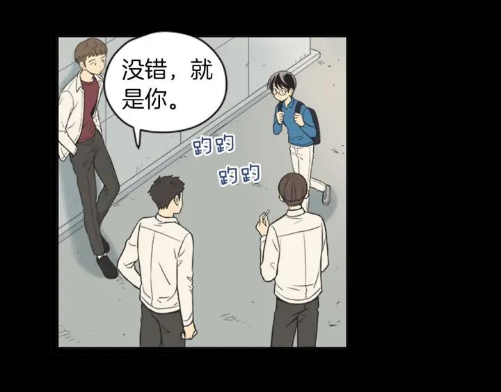《不能恋爱的房间》第78话 热血漫画里的主角 第8页