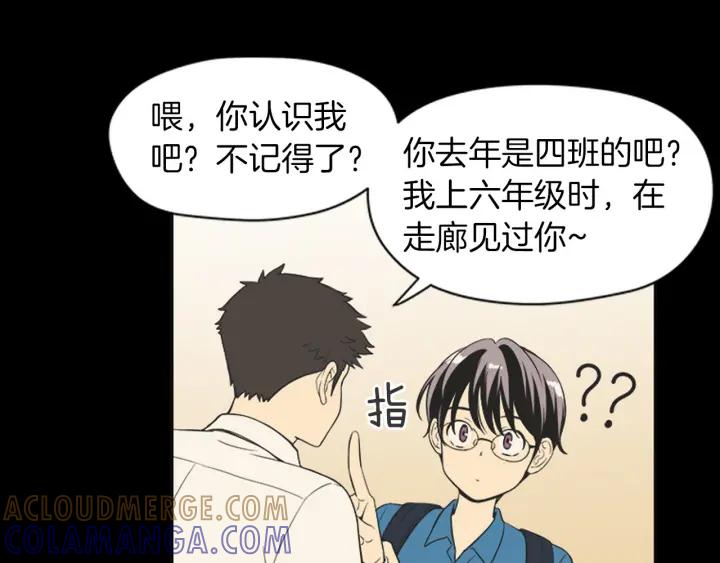 《不能恋爱的房间》第78话 热血漫画里的主角 第9页