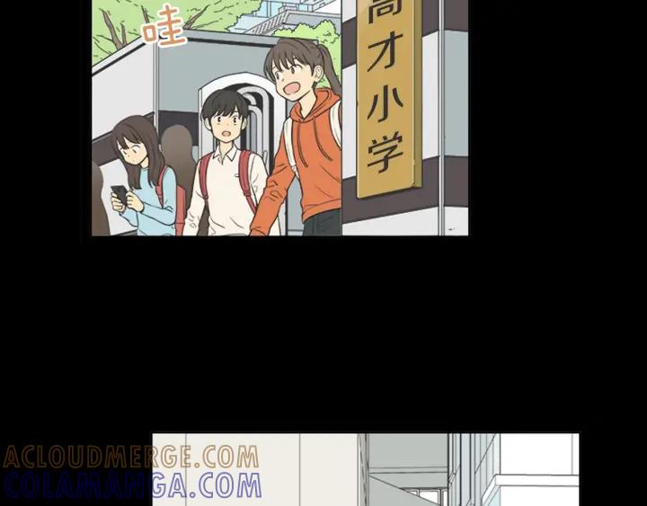 《不能恋爱的房间》第78话 热血漫画里的主角 第5页