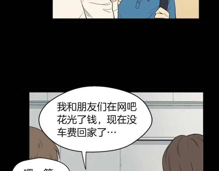 《不能恋爱的房间》第78话 热血漫画里的主角 第10页