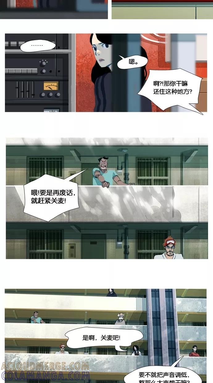 《微小的灾难》第9话 第7页