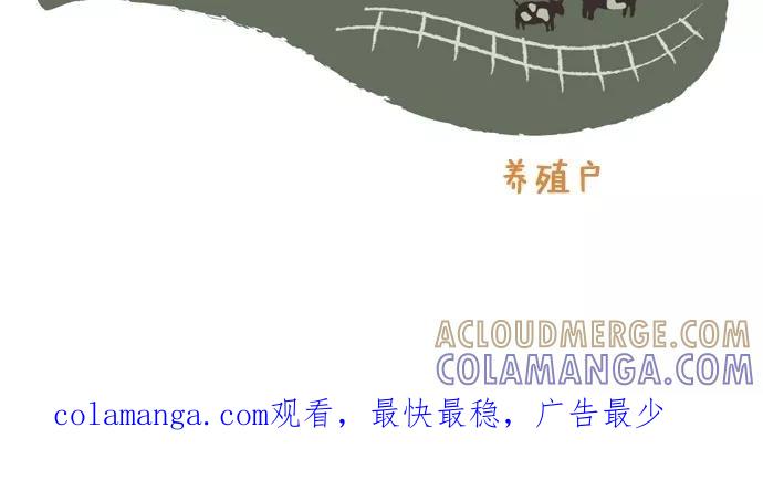 《微小的灾难》第9话 第23页