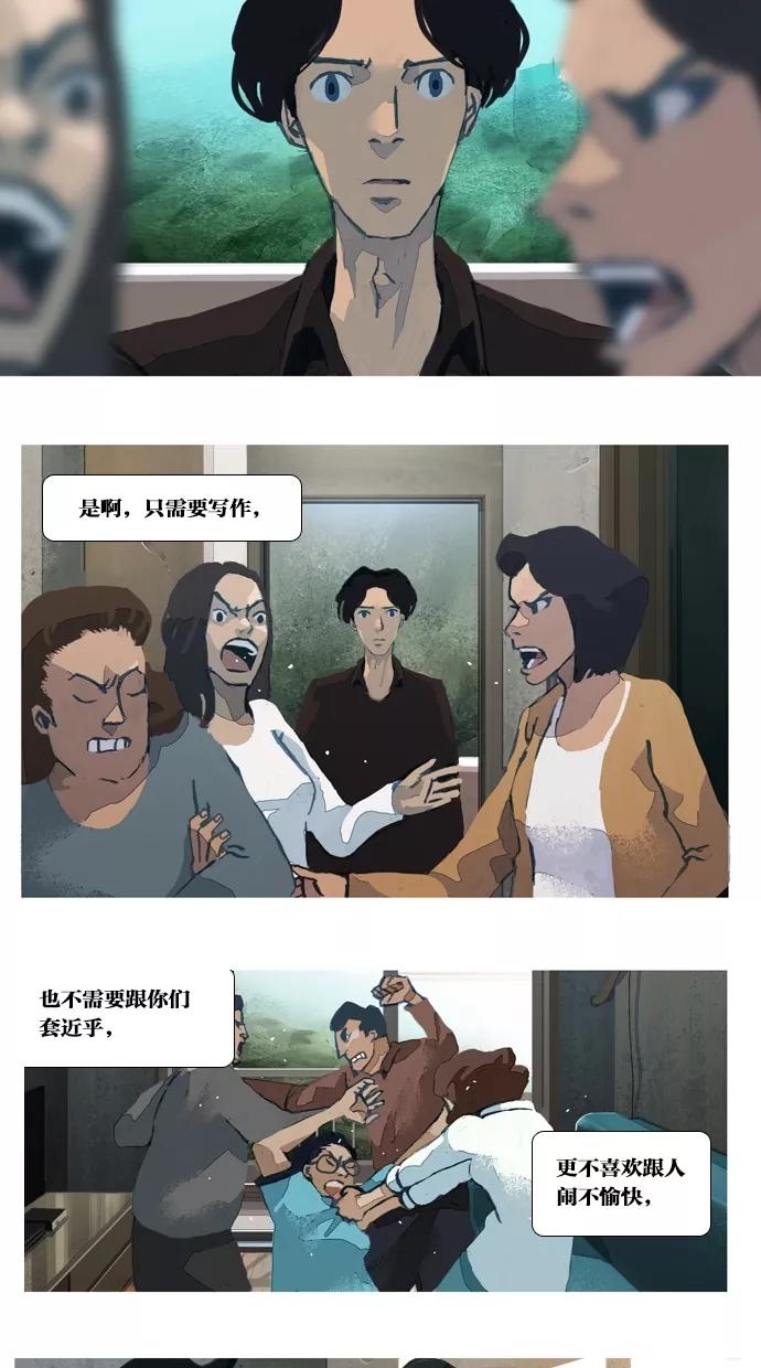 《微小的灾难》第9话 第18页