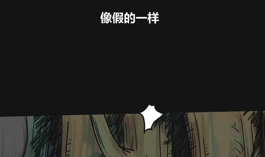 《为妖为亲》第1话 哥哥 1 第38页