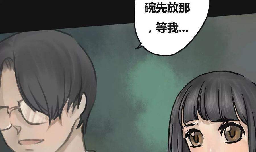 《为妖为亲》第1话 哥哥 1 第36页