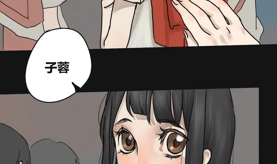 《为妖为亲》第1话 哥哥 1 第12页